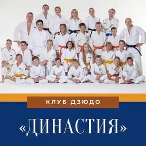Династия