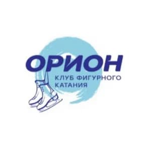 Орион