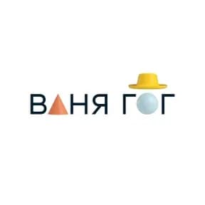 Ваня Гог